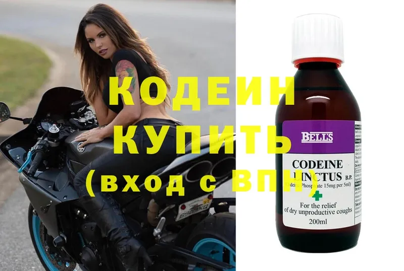 где продают   Болгар  Кодеиновый сироп Lean напиток Lean (лин) 