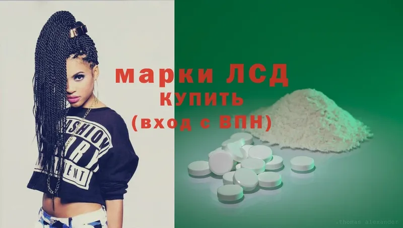 LSD-25 экстази кислота  купить наркотик  Болгар 